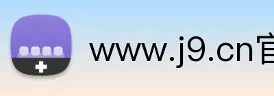 www.j9.cn官网入口 Logo